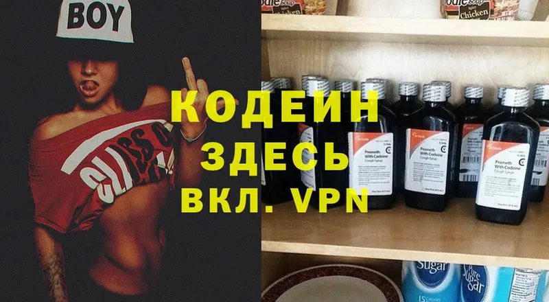 blacksprut рабочий сайт  Краснообск  Кодеиновый сироп Lean Purple Drank  где найти наркотики 