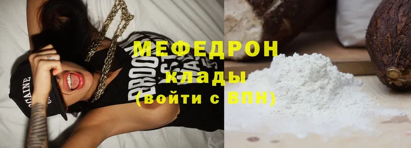 Мефедрон mephedrone  закладки  Краснообск 