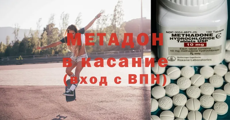 МЕТАДОН methadone  где продают   Краснообск 